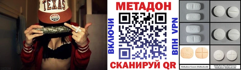 Метадон VHQ  маркетплейс формула  Наро-Фоминск 